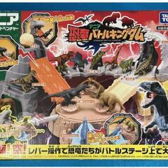 アニア 恐竜バトルキングダム タカラトミーの画像
