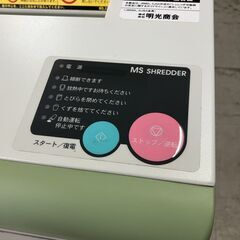 明光商会　A3対応 業務用 MSシュレッダー V-431CF　ワンカットクロス方式　中古　良品 愛知県 一宮市 名古屋 稲沢 江南 岩倉 岐阜 羽島 各務ヶ原 三重 愛知 グッドプライス一宮の画像