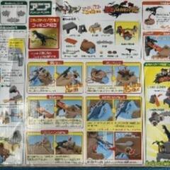 アニア 恐竜バトルキングダム タカラトミーの画像