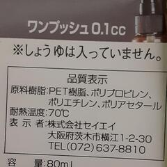 醤油ちょいかけスプレー
減塩対策に
の画像