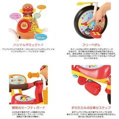 🉐🌈屋内のみ使用少 おまけ付きアンパンマン3輪車🌈おでかけ三輪車　アンパンマンごうの画像