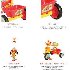 🉐🌈屋内のみ使用少 おまけ付きアンパンマン3輪車🌈おでかけ三輪車　アンパンマンごうの画像