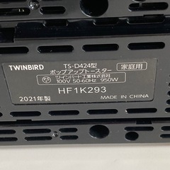 ‼️大特価‼️TWINBIRD  ポップアップトースター ts-d42型 21年製 スリムの画像