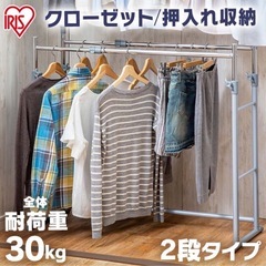 【定価4,680円】アイリスオーヤマ 押し入れハンガーラック 在庫2台の画像