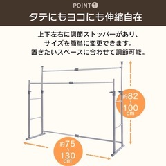 【定価4,680円】アイリスオーヤマ 押し入れハンガーラック 在庫2台の画像