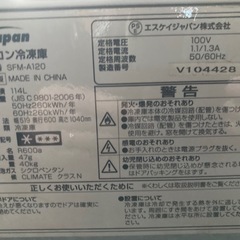 2020年製品‼️約120ℓサイズの冷凍庫・ストッカー・ガンガン冷えます‼️の画像
