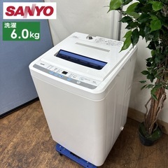 I588 🌈 SANYO 洗濯機 （6.0㎏） ⭐ 動作確認済 ⭐ クリーニング済