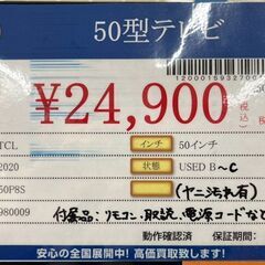 TCL　50型　液晶スマートテレビ　2020年製　50P8S　中古品の画像