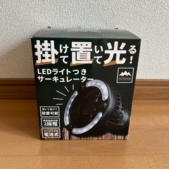 LEDライト付きサーキュレーター
