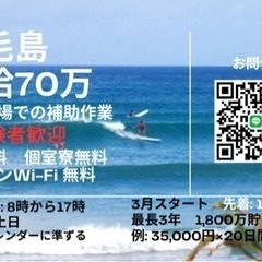 【土木作業の補助】未経験者大歓迎！月給70万。