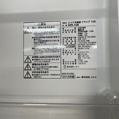 リサイクルショップどりーむ荒田店 No666 冷蔵庫　２ドア冷蔵庫　ニトリ　２０１８年製　１０６L　新生活にも♪の画像