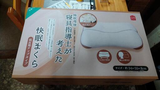 枕