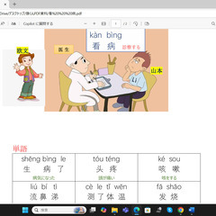 1V1中国語学習の画像