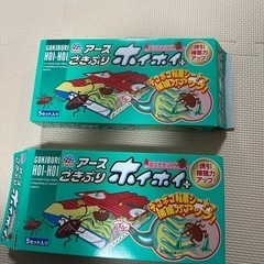 【譲り先決まりました】ゴキブリホイホイ