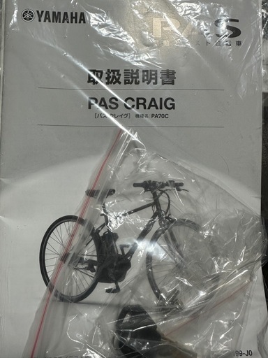 YAMAHA PAS CRAIG