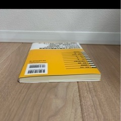 時事問題　本の画像