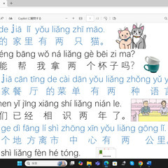 1V1中国語学習の画像