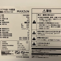 冷蔵庫お譲りします！の画像