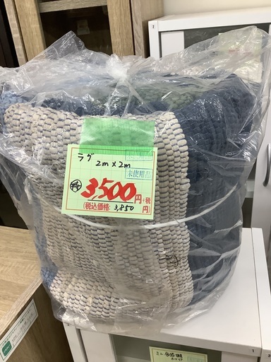 未使用 ラグ 2m×2m 管C250215AK (ベストバイ 静岡県袋井市)