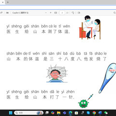 1V1中国語学習の画像