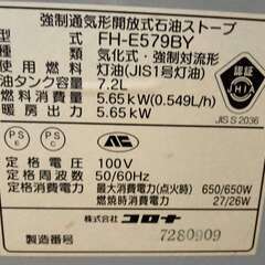 coronaファンヒーターをお譲りします。の画像