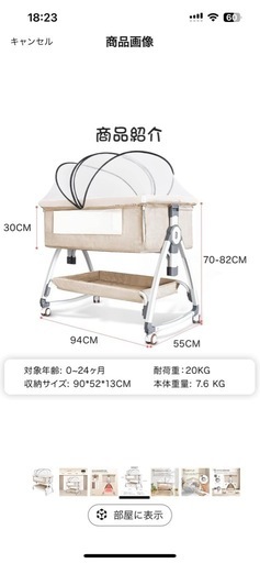 値下げしました！ベビーベッド