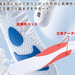 シューズ インソール27.5cm〜28cmの画像
