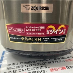 I2502-527 象印 IH炊飯ジャー 3合 NP-GH05E5 20年製　通電確認済み キズ汚れ有りの画像
