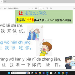 中国語オンラインレッスンの画像