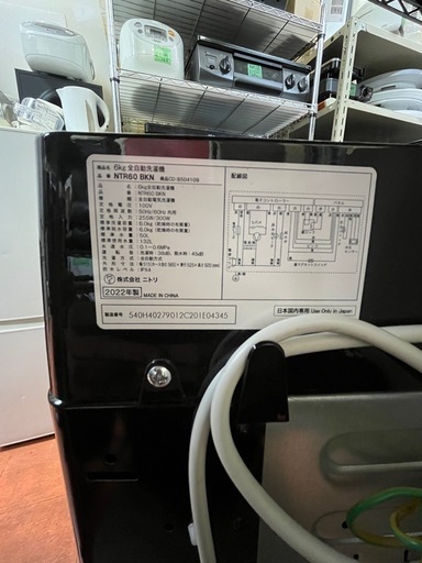 洗濯機ニトリ22年-6kg全自動電気　無料配達・設置