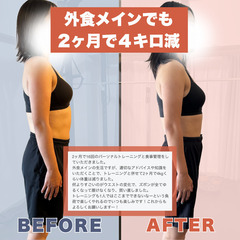 【あと1名】2ヶ月5万円パーソナルトレーニングモニター募集！梅田徒歩圏内の画像