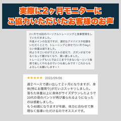 【あと1名】2ヶ月5万円パーソナルトレーニングモニター募集！梅田徒歩圏内の画像