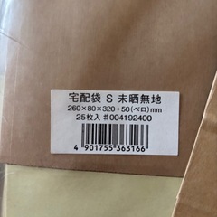 未使用　宅配袋 シール付き 50枚の画像