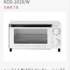 【決まりました、相談中】オーブントースター 2016年製の画像