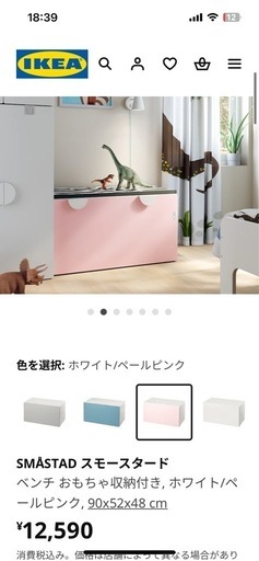 IKEA STUVA 子供部屋　おもちゃ収納