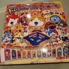 ドンジャラ妖怪ウォッチャニャルトラドリーム