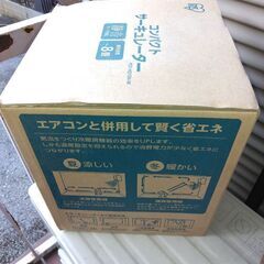 サーキュレーター　扇風機