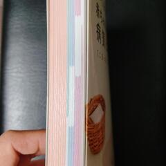 【本】赤ちゃんと子供の病気とホームケアの画像