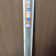 UVカットガラス飛散防止シート　水で貼るタイプ