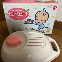 ビジョン湯たんぽ自然な保温 サンベビーNの画像
