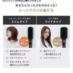 サロニア　ストレートヒートブラシ　スリム　ネイビーの画像