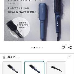サロニア　ストレートヒートブラシ　スリム　ネイビーの画像