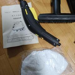 KARCHERケルヒァー スチームクリーナー K1100 の画像