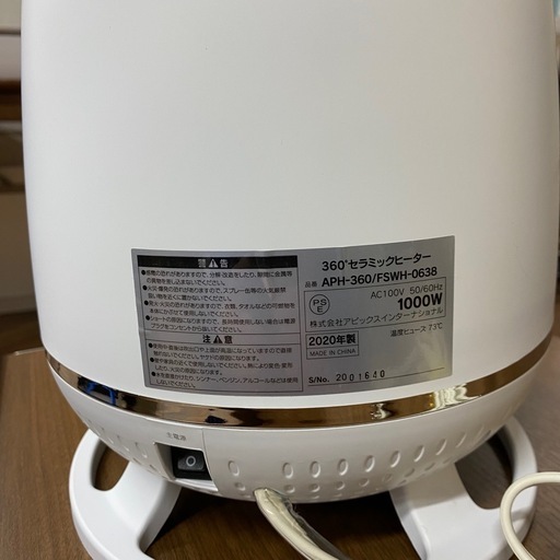 527 APLXLNTL 360° セラミックヒーター