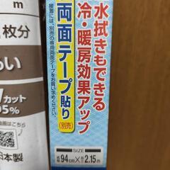 アイロン貼り障子紙　テープ貼りプラスチック障子紙の画像