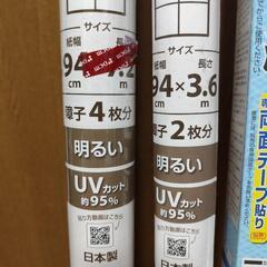 アイロン貼り障子紙　テープ貼りプラスチック障子紙の画像