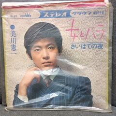 (中古 EPレコード)女とバラ‐美川憲一