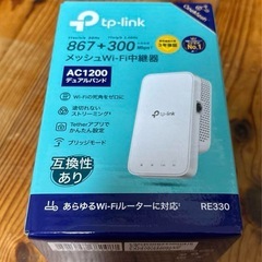 TP-Link RE330 無線LAN中継機 AC1200