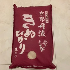 京都丹波産　きぬひかり5キロ