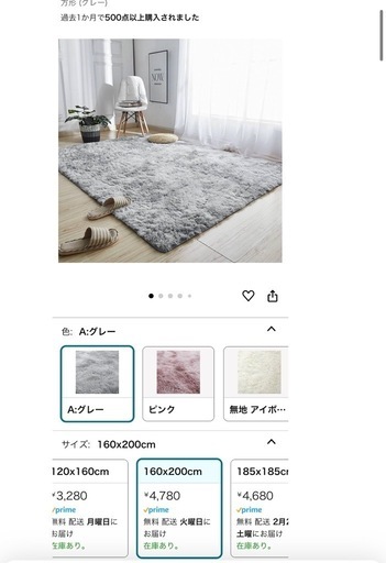 カーペット